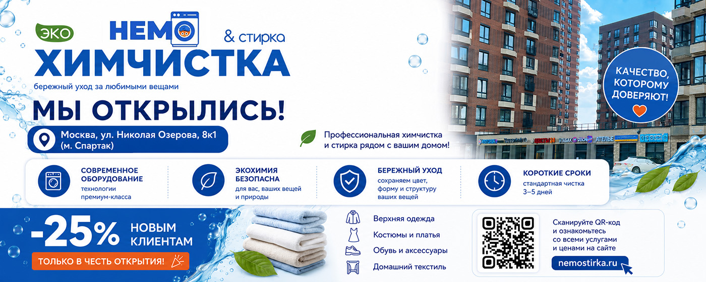 Баннер