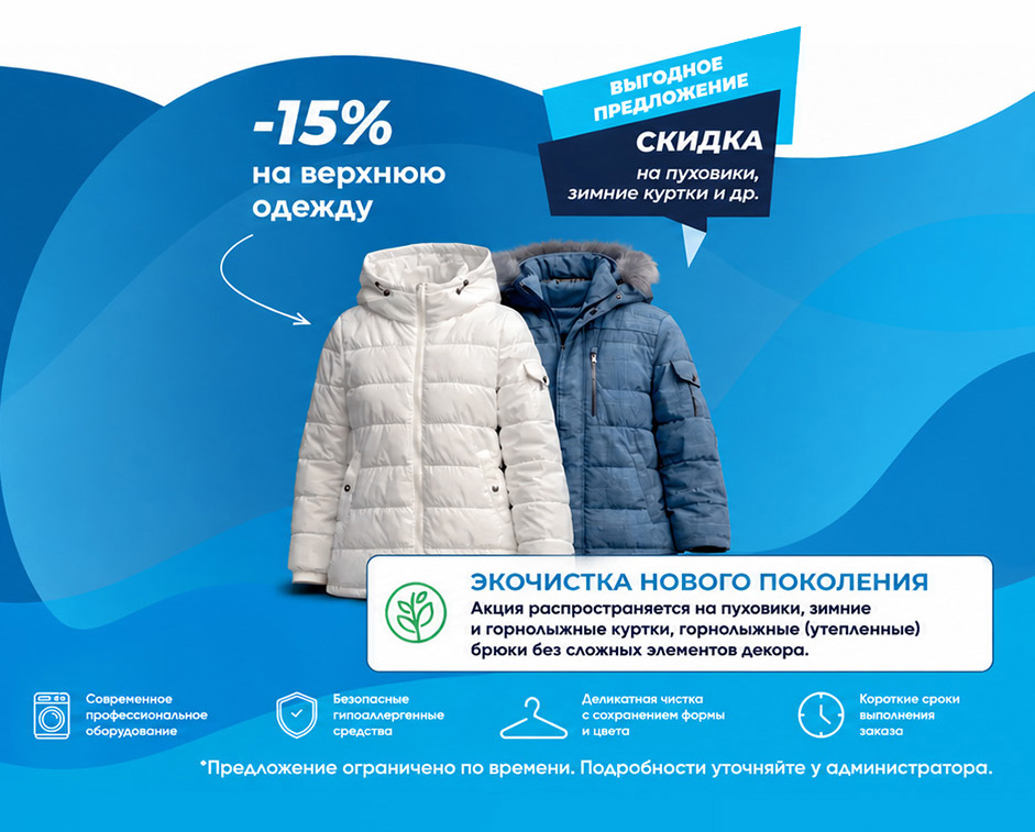 Sale Banner