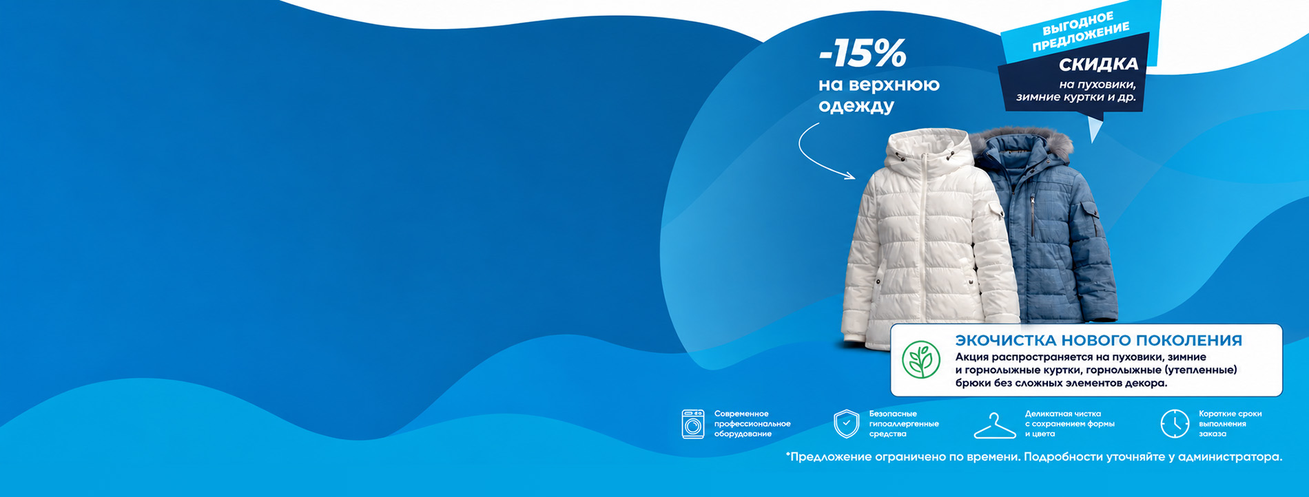 Sale Banner